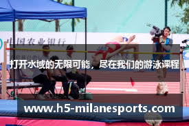米兰体育